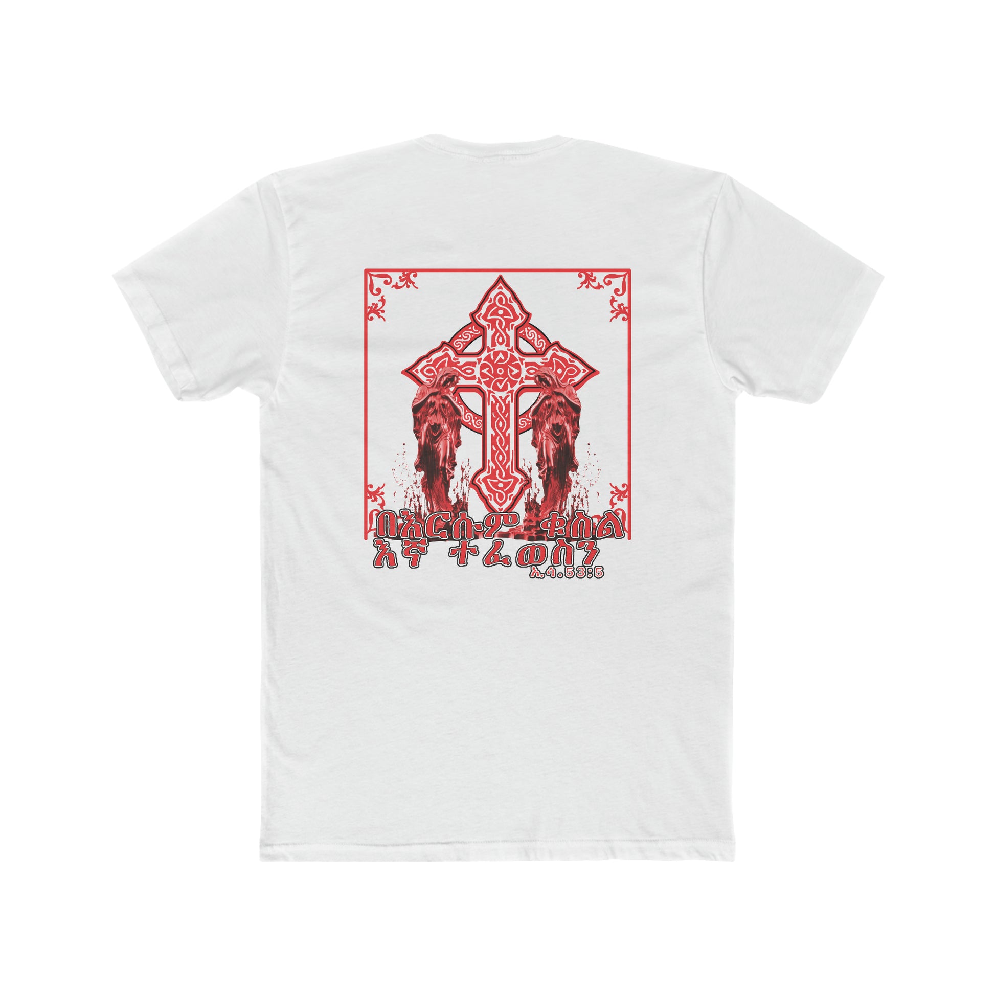 We Heal With His Blood - BYRD OF THE 7SEAS GODS APPAREL - RELIGION -GODS/MEN'S Cotton Crew Tee