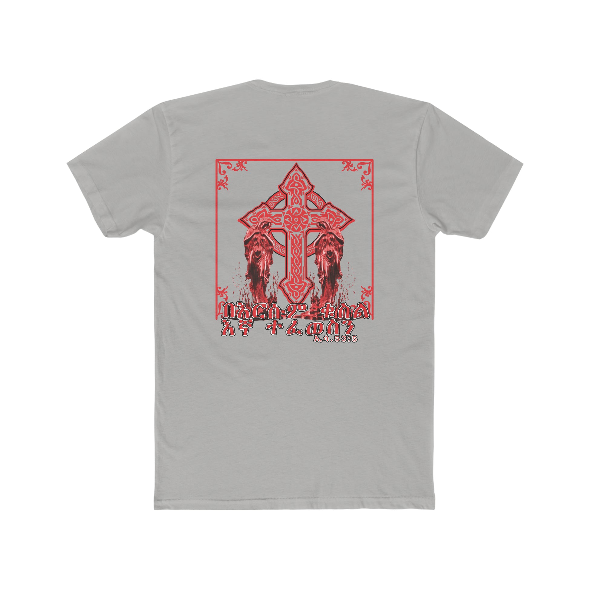 We Heal With His Blood - BYRD OF THE 7SEAS GODS APPAREL - RELIGION -GODS/MEN'S Cotton Crew Tee