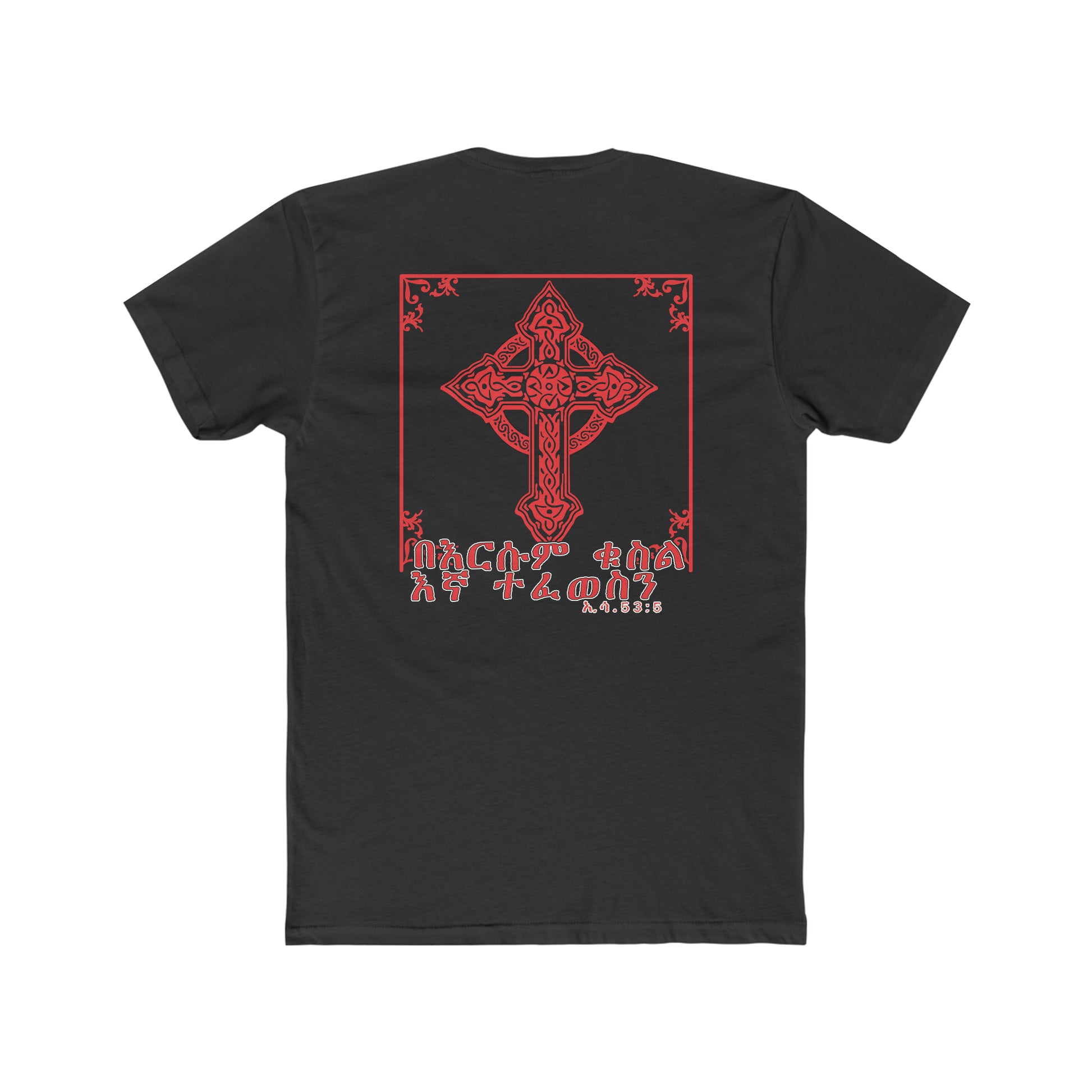 We Heal With His Blood 2 - BYRD OF THE 7SEAS GODS APPAREL - RELIGION -GODS/MEN'S Cotton Crew Tee