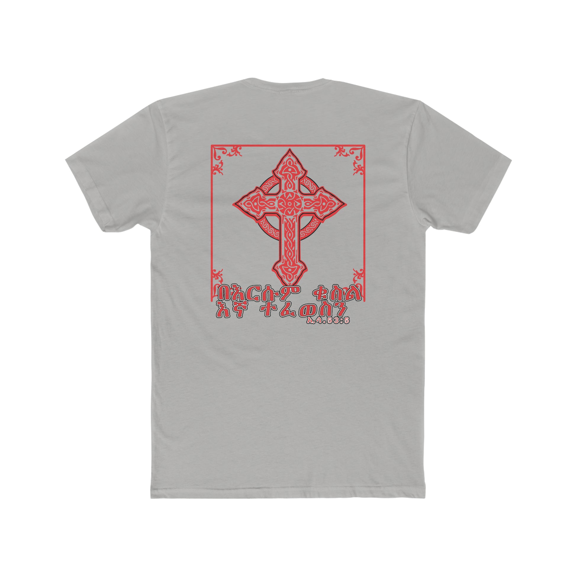 We Heal With His Blood 2 - BYRD OF THE 7SEAS GODS APPAREL - RELIGION -GODS/MEN'S Cotton Crew Tee